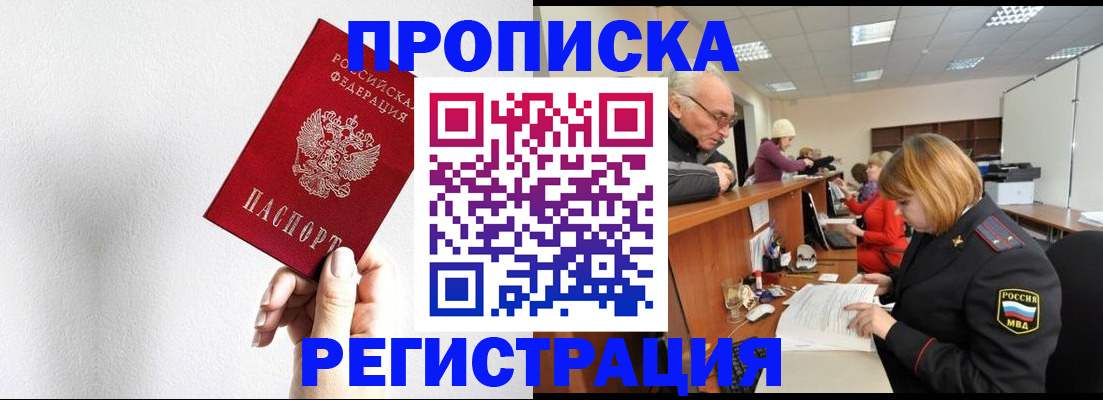 временная регистрация для всех в Камешково
