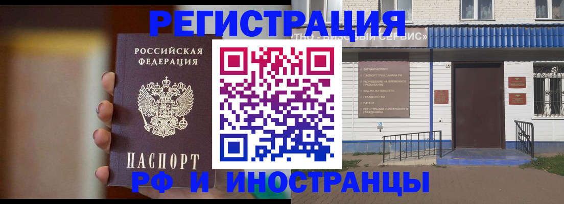 прописка паспорт в Камешково
