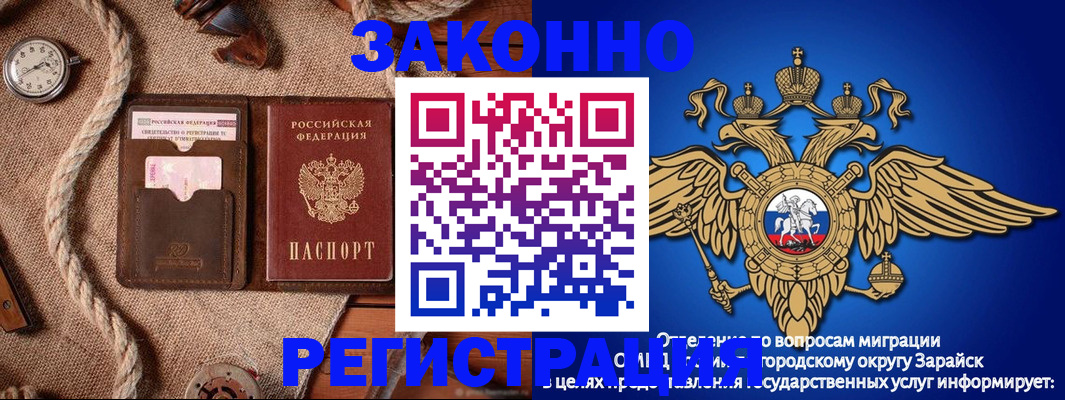 временная регистрация купить в Камешково