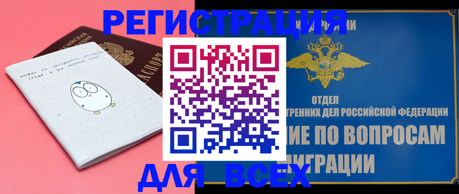прописка для военкомата в Камешково