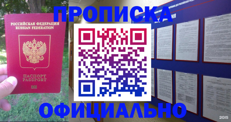 временная регистрация гарантия в Камешково