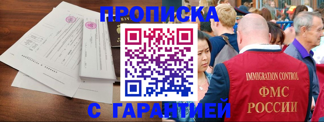 временная регистрация гарантия в Камешково
